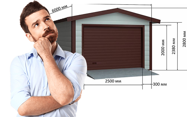 Как выбрать размеры гаражных ворот?